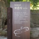 11월 22일 정기산행 석모도 '해명산/낙가산 이미지