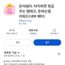 돈이돼지 네이버블로그