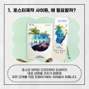 포스터제작 사이트 서비스 선택으로 인쇄 품질 높은 홍보자료 만들기