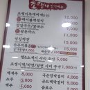 조랭이부대찌개&장칼국수 이미지