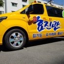 효진관합기도