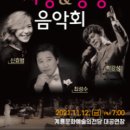 사랑&동행음악회 이미지