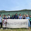 소노휴 양평 이미지