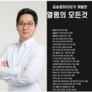 미용사가 아이론 펌과 퀵셋팅 파마를 잘하지 못한다는 것은 이미지