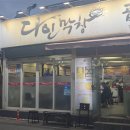다인막창 울산달동맛집 서비스가 메인급인 막창집