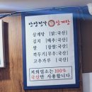 안양정가삼계탕 이미지