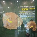 부평 굴포누리 기후변화체험관2층 이미지