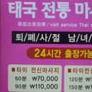 태국전통마사지 이미지