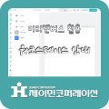 (주)제이민코퍼레이션