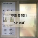 똑똑한몸만들기 이미지