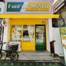 FUNFUN 샌드위치 이미지