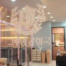그루밍공화국 이미지