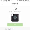 스마트타일