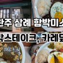 만경강뚝방길손칼국수 이미지