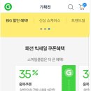 봄도 왔는데... 지마켓 패션빅세일 찬스 최대 35%할인.. 브랜드라인업 나쁘지 않아.. 130브랜드 이미지