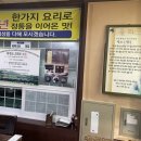 들뫼약산흑염소전문점 이미지