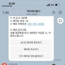 짱구포장마차 이미지