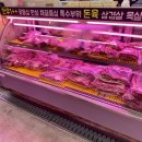 삼진고기 유통