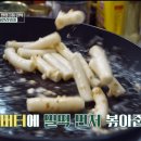 내가 먹고 싶어서 올리는 류수영 사리곰탕 라볶이 이미지