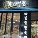 이내정육점 이미지