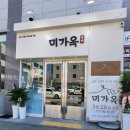 전주콩나물국밥 | 한 뚝배기 하실래요? 마음까지 든든해지는 전주콩나물국밥, 미가옥 후기