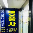 로데오수선 이미지