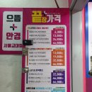 으뜸플러스안경서울교대점 | 교대 안경/교대역 안경맛집 으뜸플러스안경 서울교대점