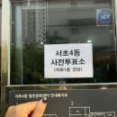 서초4동열린문화센터 이미지