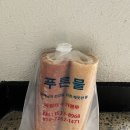 푸른물