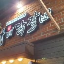 춘천명동 이미지