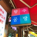 여우네마을공방 이미지