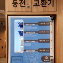 안산이동 빨래방, 한겨울에도 걱정없이 "이지워시 셀프빨래방 안산한대앞역점"