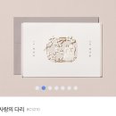 클래식한 감성을 담은 아이패드 영문캘리그라피 | [W] 바른손카드 사랑의 다리 청첩장 샘플수령+제작 (feat. 보자기카드)