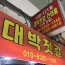 대박건어물수산 네이버블로그