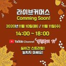 강원장터 라이브커머스 - 원주 문화의거리 상점가 득템 후기