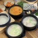 CU옥동점 | 울산 옥동 국밥 한식교 가성비 법원 점심 맛집