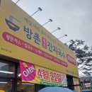방촌원조잔치국수 연경점