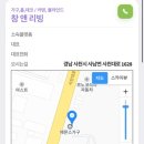 창앤리빙