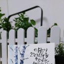 붓펜으로 그리는 캘리그라피 이미지