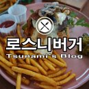 로스니버거 이미지