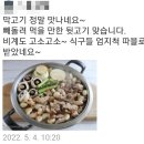 흥부네뒷고기 이미지