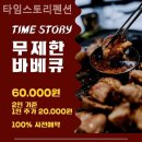 타임스토리펜션 이미지
