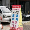 파주축산물도매센타