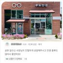 영호자동차정비 | 신부를 찾습니다" 내건 나는 솔로 31기 경수 안경점 어디일까? (영수 영호 영식 영철 광수 상철 직업 나이)