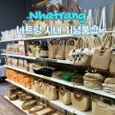JW판매 | 나트랑 시내 기념품 쇼핑 jw 기프트 라탄, 크록스 판매