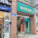 이이형내과의원 이미지