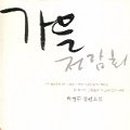 하병무 이미지
