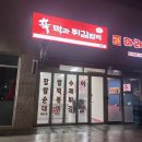 신떡과튀김범벅 | [파주] 야당떡볶이맛집 쌀떡볶이맛집 야당튀김맛집 신떡과튀김범벅