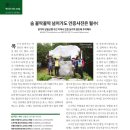 (주)백두에코
