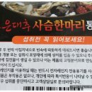 구록원 이미지